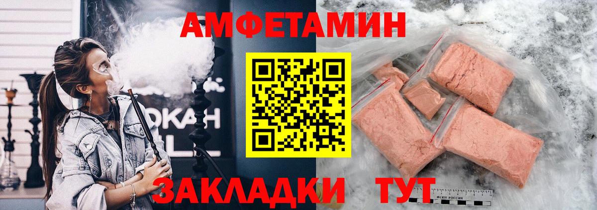 Амфетамин 97%  Вход с VPN  АМФЕТАМИН  Кызыл 