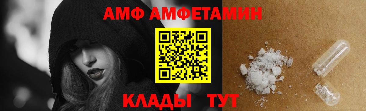 Амфетамин VHQ Кызыл