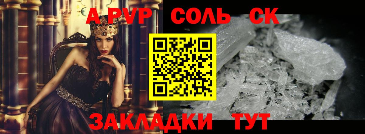 цена   Вход с VPN  Кызыл  A PVP  А ПВП СК  A PVP Соль 