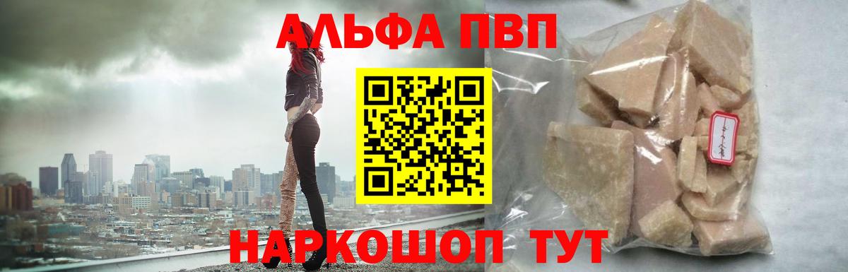 A-PVP мука Кызыл