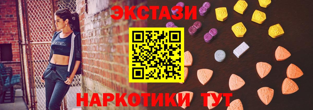 Кызыл  ЭКСТАЗИ  Вход с VPN  ЭКСТАЗИ 99%  Ecstasy круглые 