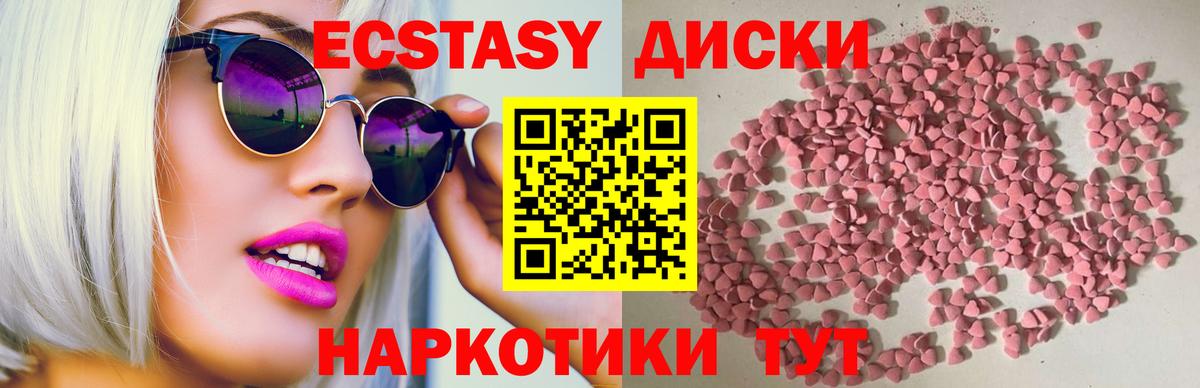 Экстази диски Кызыл