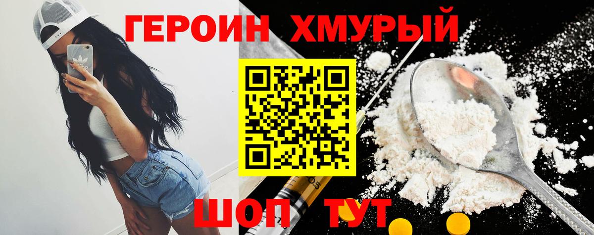 Кызыл  ГЕРОИН VHQ  Вход с VPN 
