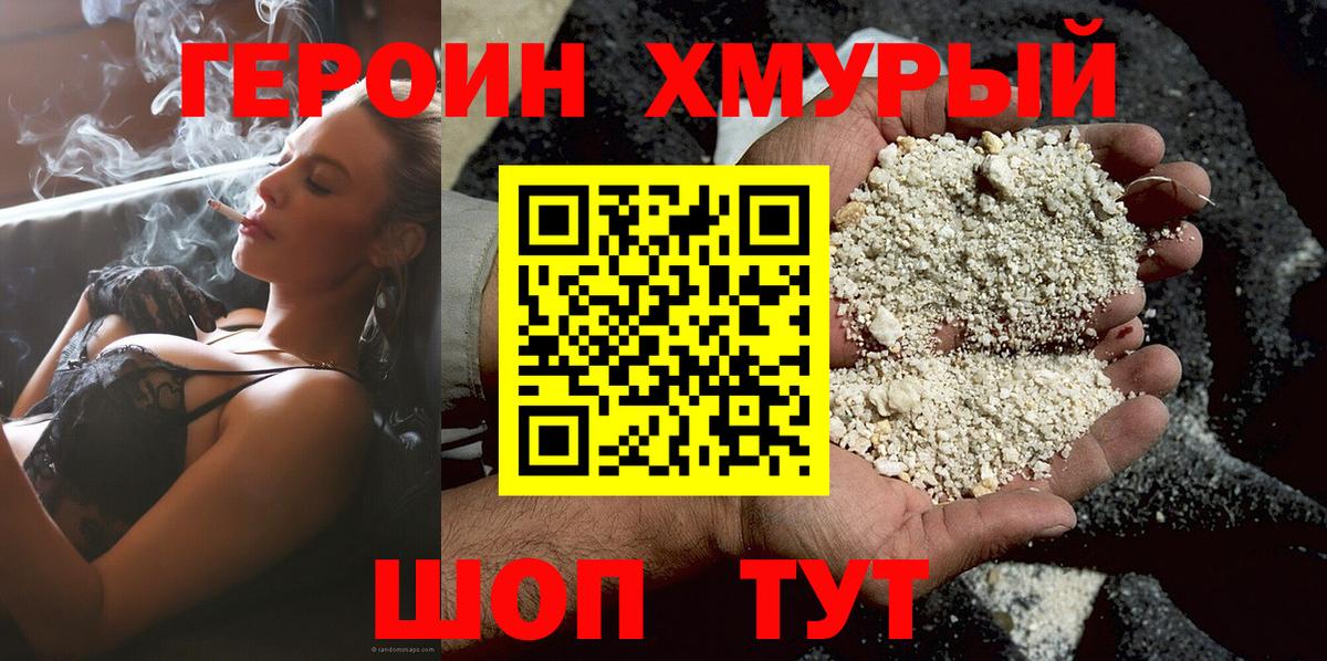 Героин афганец Кызыл