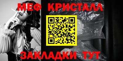 метамфетамин Бугуруслан