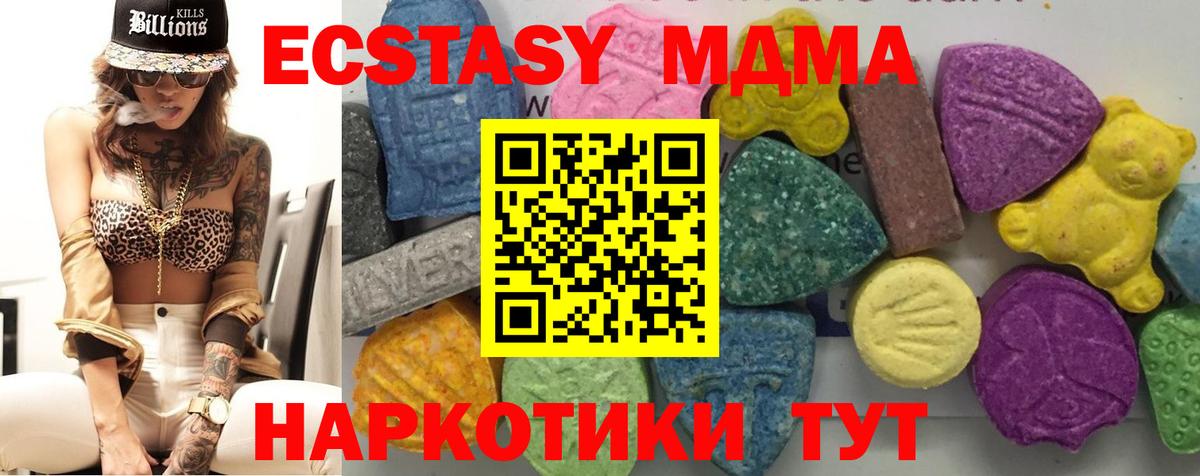 MDMA молли Кызыл