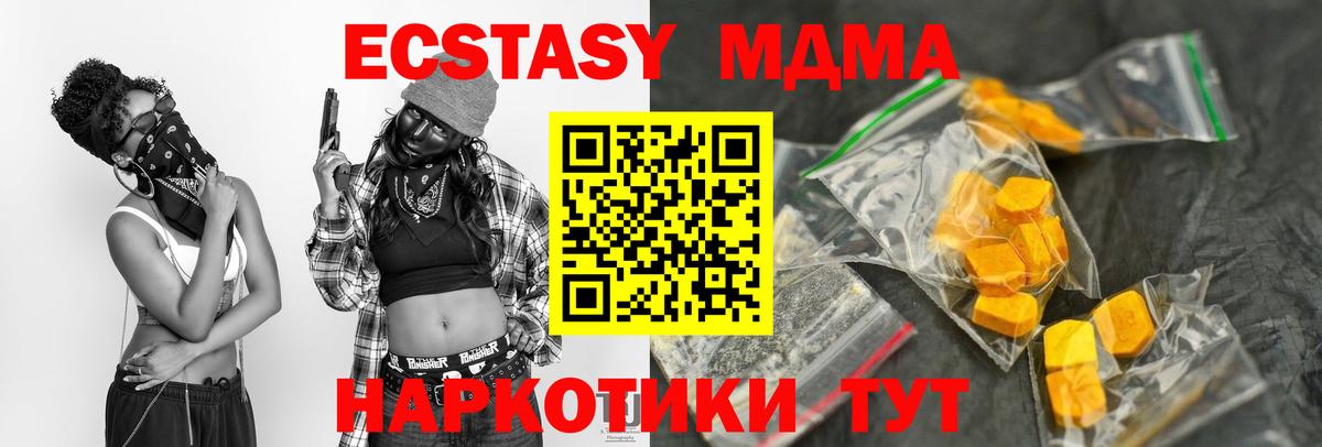 Кызыл  МДМА молли  MDMA  Вход с VPN  MDMA Molly 