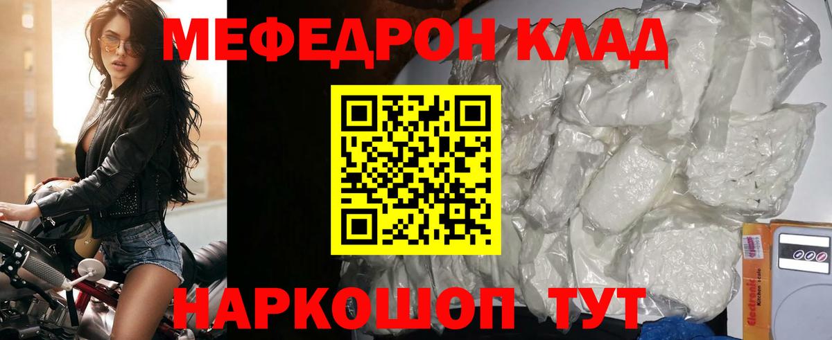 МЕФ мука Кызыл