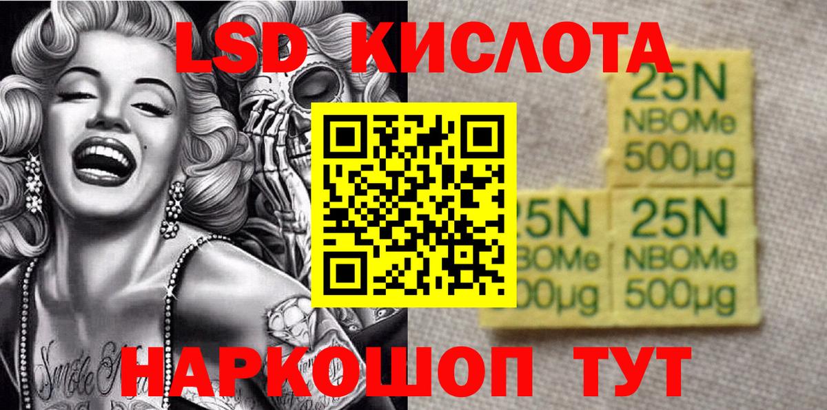 Марки N-bome 1,5мг  Вход с VPN  Марки NBOMe  где купить   Кызыл 