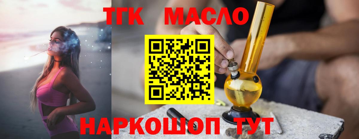 ТГК концентрат  Дистиллят ТГК гашишное масло  Кызыл  Вход с VPN 